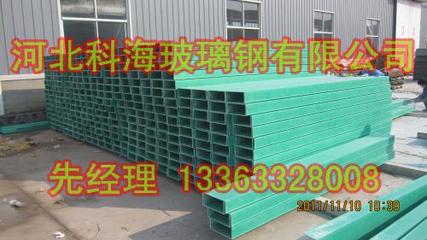 熱銷推薦/玻璃鋼槽式電纜橋架/水平三通 四通/水平彎通圖片_高清圖_細節圖-棗強縣科海復合材料廠
